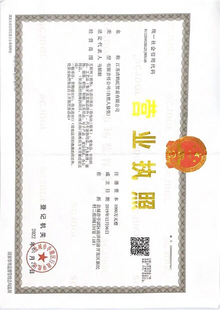 จีน SHANGHAI YIHEHUA IMPORT AND EXPORT CO,. LTD รับรอง