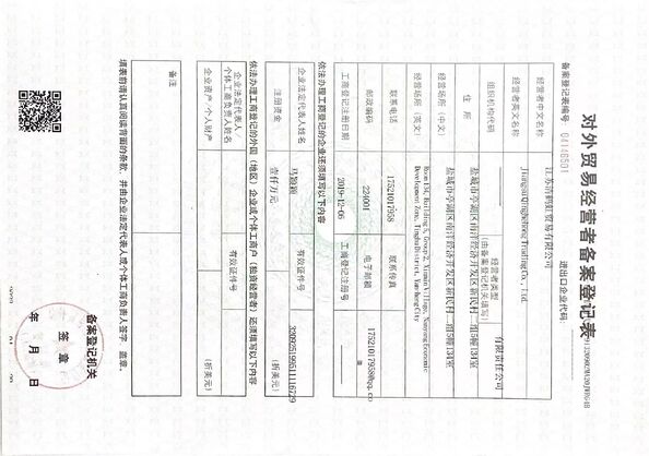 จีน SHANGHAI YIHEHUA IMPORT AND EXPORT CO,. LTD รับรอง